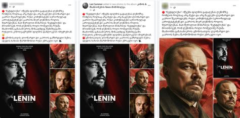 A Fabricated Movie Poster Featuring Leonardo DiCaprio as Lenin ...