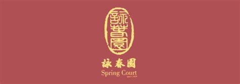 Spring court restaurant Reviews - Singapore Chinese Restaurants ...