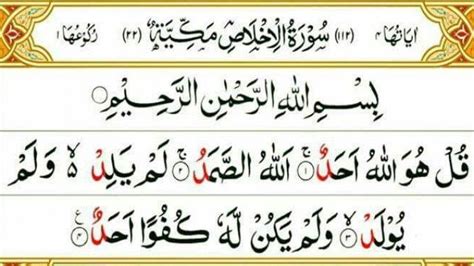 Surah Al Ikhlas Lengkap dalam Bacaan Arab, Latin, Arti dan 7 Kebaikan ...