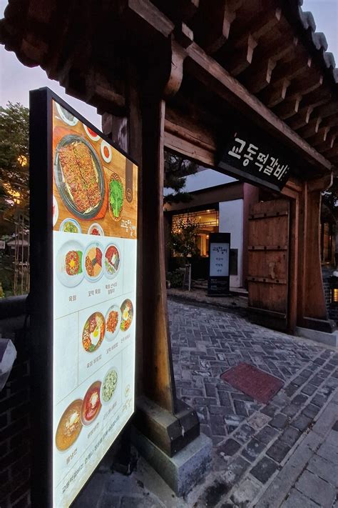 Top 10 Very Best Food you Need to Try in Jeonju Hanok Village ...