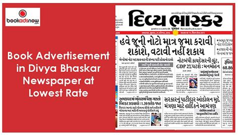 Book Advertisement in Divya Bhaskar Newspaper at Lowest Rate