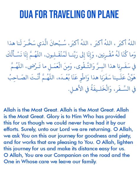 Powerful Dua For Travelling In Plane In English And Arabic Text