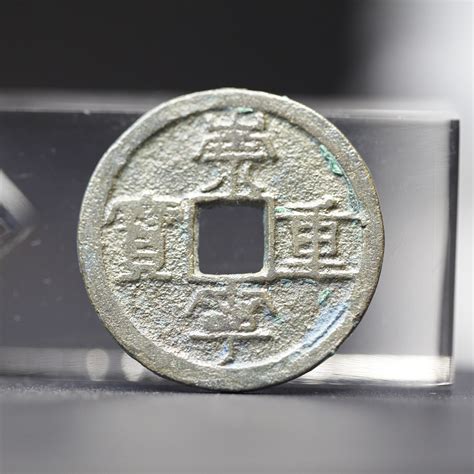 Antique Chinese Antique Chinese Coin Chongning Treasure of - Etsy