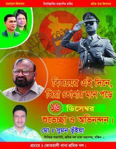 Bangladesh Nationalist Party - BNP