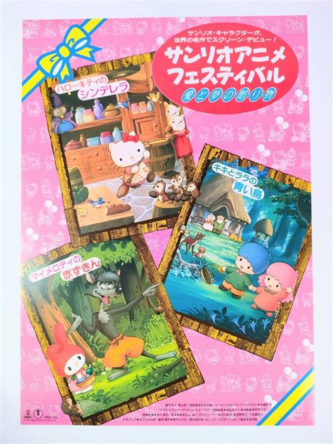 Hello Kitty Flyer Sanrio Anime Festival Japanese From Japan F/S | eBay