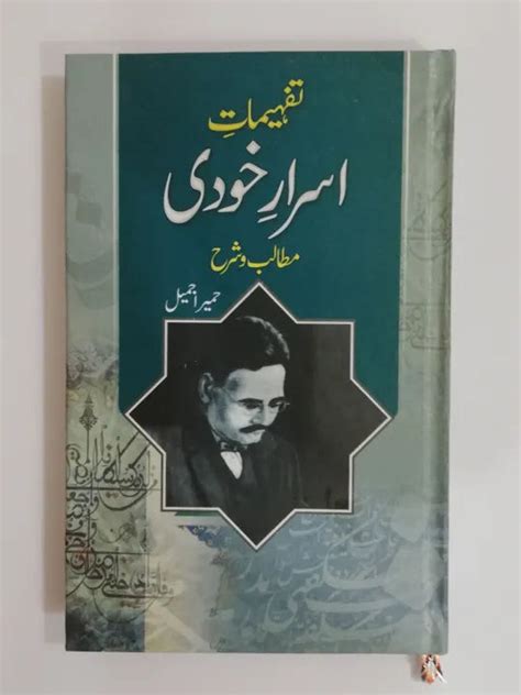 Asrar-e-Khudi Urdu book| HO store