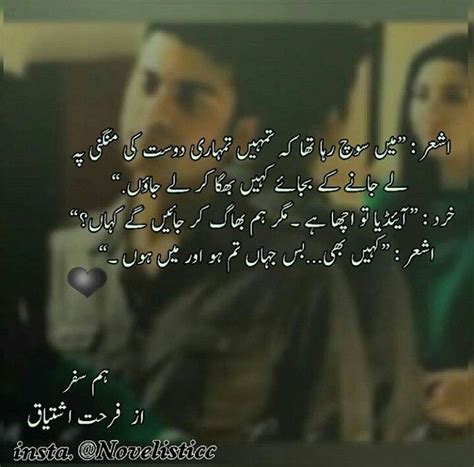 #humsafar #yuelf #NovelTalk