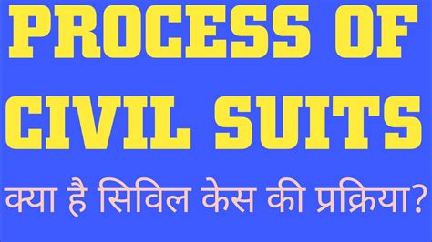 Process Of Civil Suit - YouTube