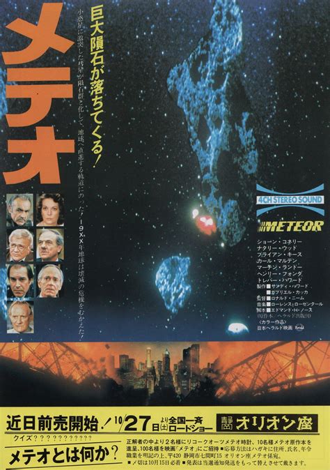 Meteor Original 1979 Japanese B5 Chirashi Handbill - Posteritati Movie ...