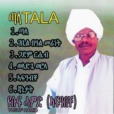 Tala (Eritrean Music, Tigre) Songs Download - Free Online Songs @ JioSaavn