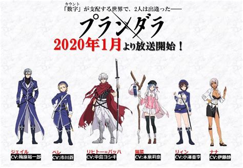 'Plunderer' TV Anime Announces Main Cast - MyAnimeList.net