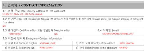 How to Fill Out a South Korea Visa Application Form [Step by Step Guide]