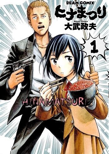 Hinamatsuri (Manga) - TV Tropes