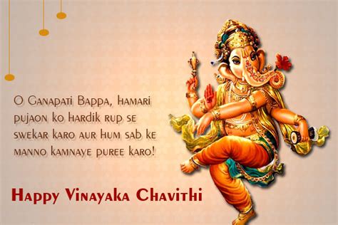 Happy Vinayaka Chavithi 2024 Images Quotes Wishes Greetings SMS