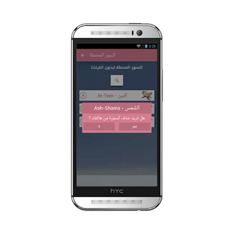 Quran Recitation Fares abbad APK for Android - Download