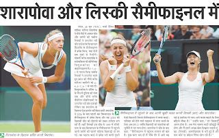 Hindi news | hindi newspaper |news in hindi: Sports news tennis,cricket ...