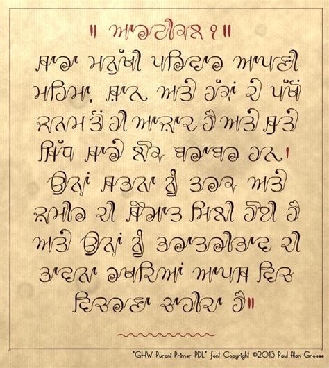 Punjabi/Gurmukhi fonts