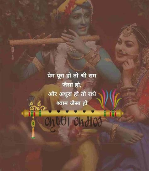 कृष्ण की दर्द भरी शायरी | Radha Krishna Love Quotes in Hindi - Status University