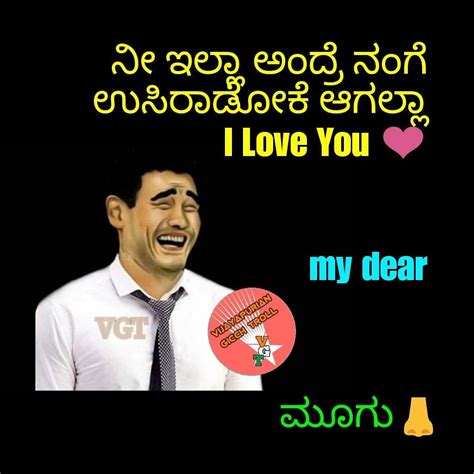 Funny Comedy Quotes In Kannada - ShortQuotes.cc