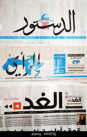 Jordanian daily newspaper Alrai, the opinion in Arabic, announcing the start of the 28th Arabic ...