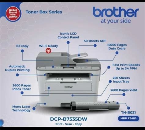 brother DCP-B7535DW at Rs 20500 | Uttran | Surat | ID: 26498901430