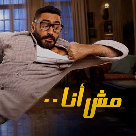 أفضل فيلم كوميدي 2022 مصري من قائمة افلام مصرية كوميدية 2022 - نادي العرب