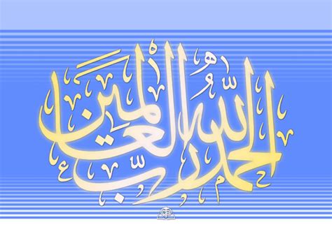 Praise Allah - Calligraphy - Islamic Wallpapers - A2Youth.com