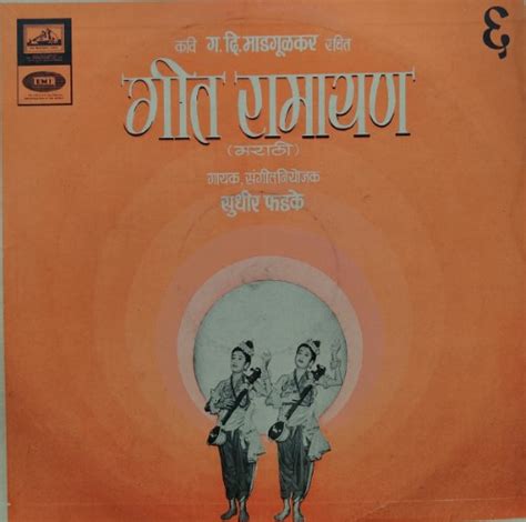 Geet Ramayan (Marathi) Vol.6 – Vinyl World