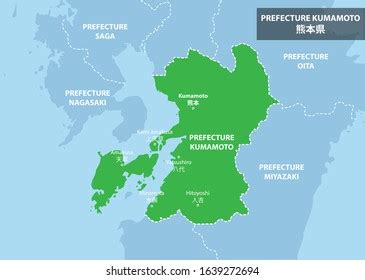 Kumamoto Prefecture Map Japan Country Stock Vector (Royalty Free) 1639272694 | Shutterstock