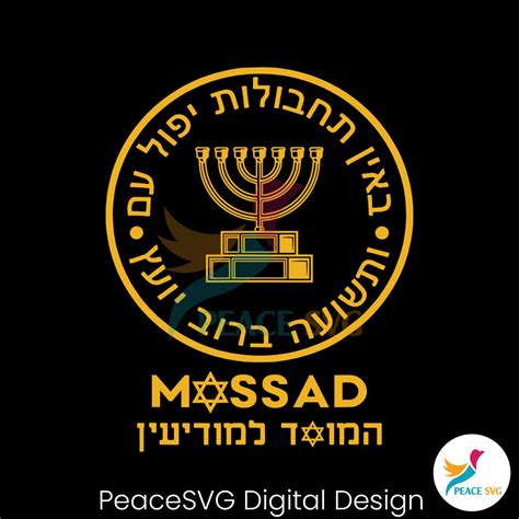 Vintage Mossad Logo Pray For Israel SVG Digital Cricut File » PeaceSVG