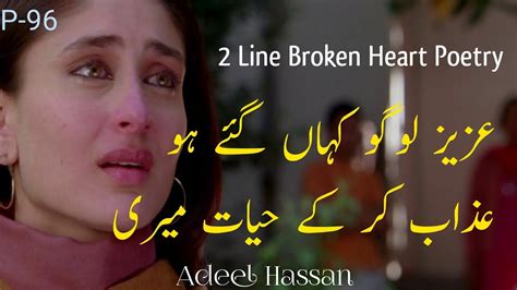 Sad Heart Touching Urdu Shayari 2 Line : If you're feeling sad and ...