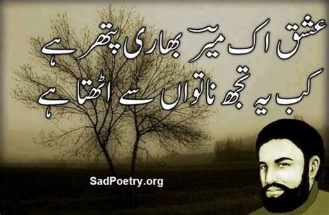 Mir Taqi Mir Poetry and SMS | Sad Poetry.org