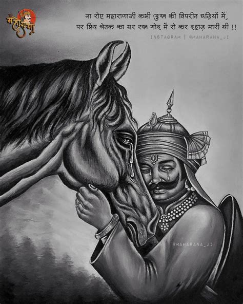 Maharana Pratap with chetak | Maharana pratap art, Sketches, Warriors ...