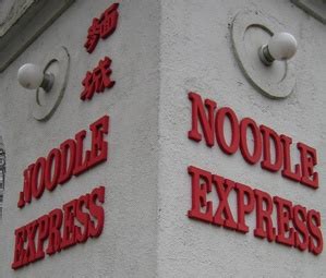 Noodle Express - Davis - LocalWiki