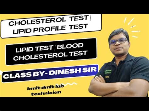 Serum Cholesterol test - YouTube