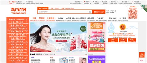 How to buy on Taobao ? Guide in English - 2024