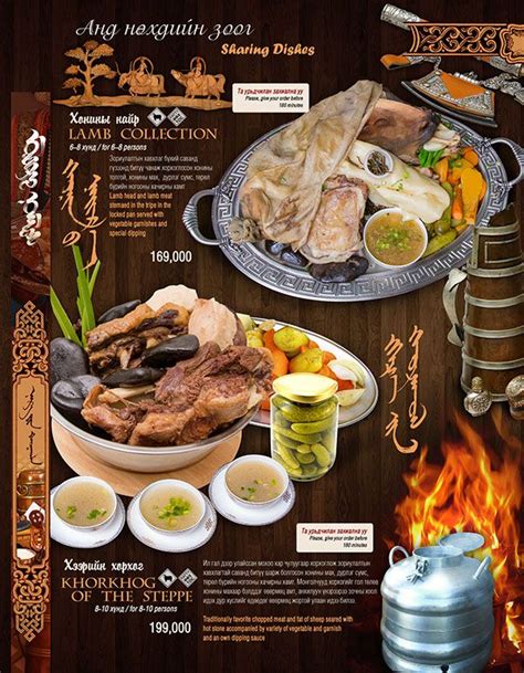 Modern Nomads - Mongolian Restaurant new menu on Behance | New menu ...