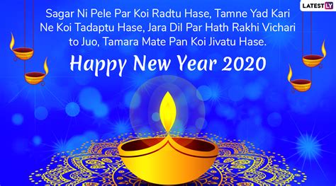 Happy Gujarati New Year 2019 Wishes: WhatsApp Stickers, Naya Saal Greetings, Hike GIF Images ...