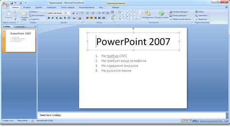 Microsoft PowerPoint 2007 — скачать бесплатно, PowerPoint 2007 для Windows