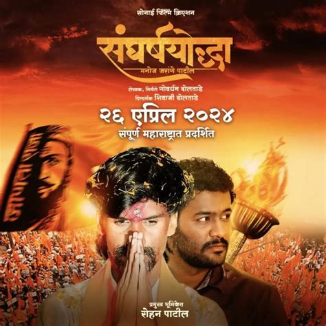 Sangharsh Yoddha Manoj Jarange Patil Movie (2024): Cast, Trailer, OTT, Songs, Release Date ...