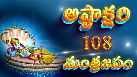 108 Om Namo Narayana | Om Namo Narayana Chanting | Narayana Stotram - YouTube