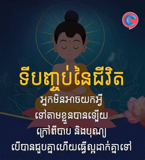 [Khmer > English] Help translate : r/translator