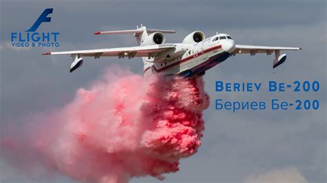 Russian Fire Fighting Aircraft Beriev Be-200 Amphibious Water Bomber - YouTube