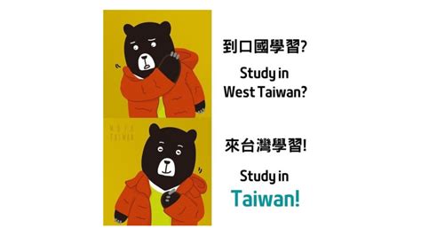 Taiwan Government Meme Mocking China Goes Viral