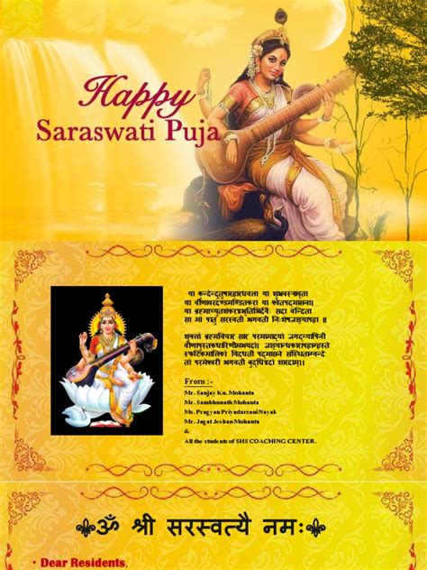 Saraswati Puja Invitation | PDF