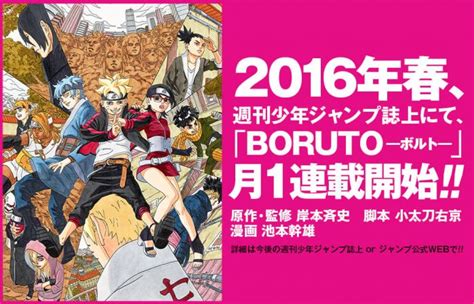 'Boruto' manga: Ukyo Kodachi to pen 'Naruto' manga continuation