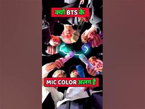 BTS के Mic different color के क्यों है | BTS MIC COLORS | bts mic color difference | kpop ...