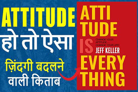 Jeff Keller: Attitude Is Everything Book Summary In Hindi – STORYSHALA