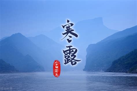 寒露节气是什么意思？古人云：九月节，露气寒冷，将凝结也