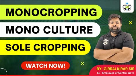 |MONOCROPPING| MONOCULTURE| SOLE CROPPING| - YouTube